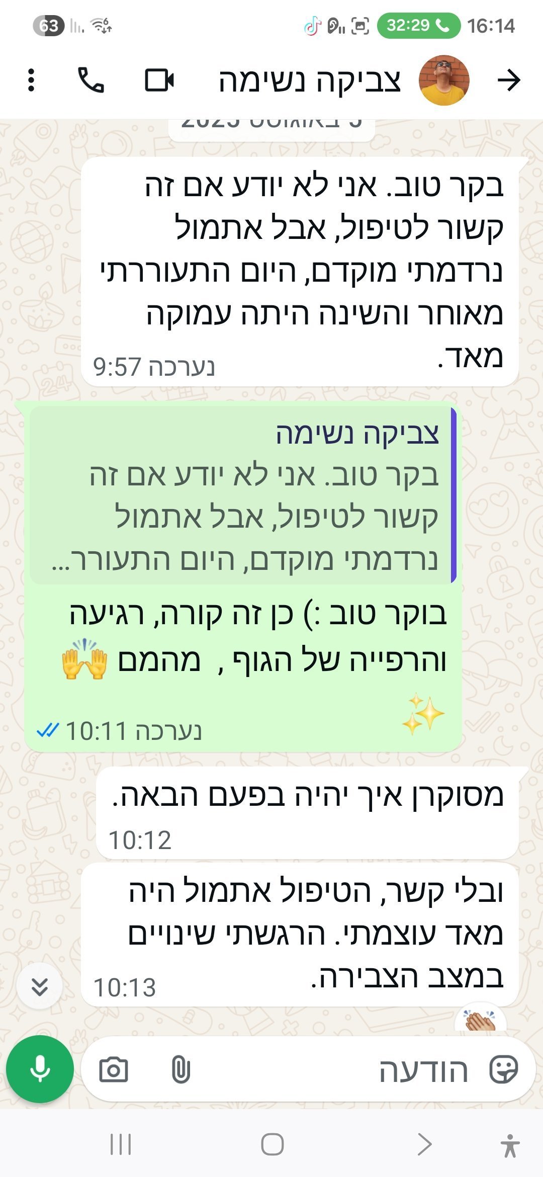 Screenshot_20260122_161401_WhatsApp.jpg
